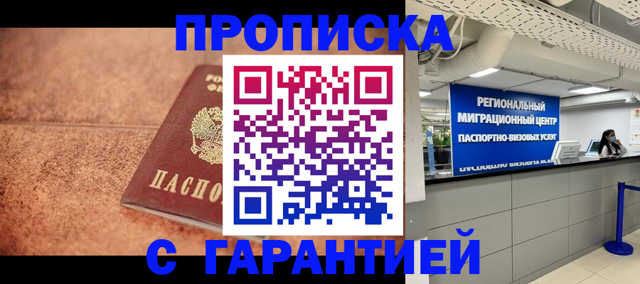 прописка ребенка в Очёре